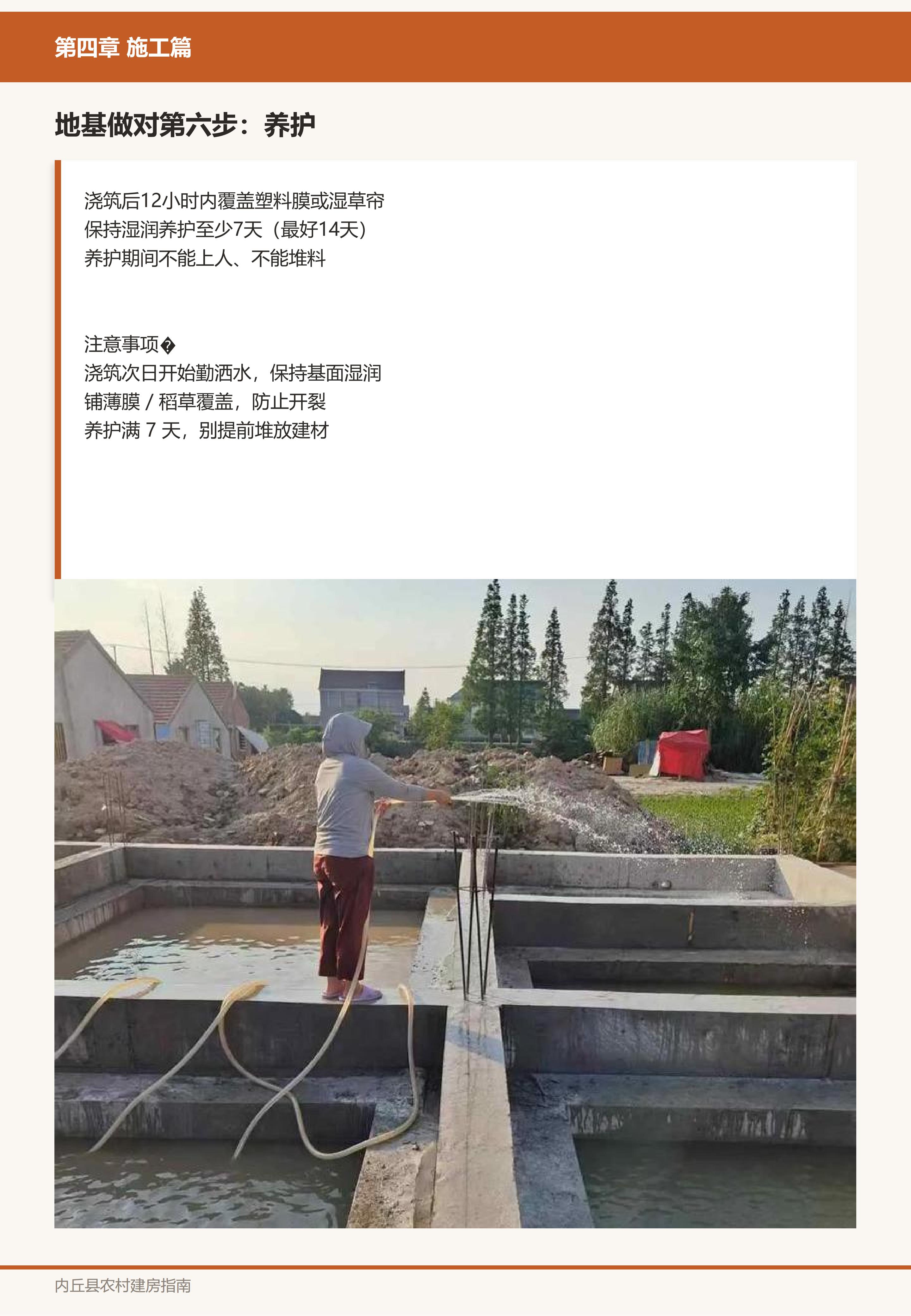 施工篇